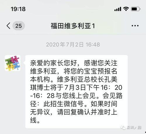 深圳小孩爆料视频最新消息,揭秘校园内幕