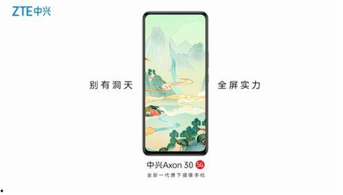 中兴最新消息爆料视频,揭秘新一代旗舰手机及5G技术突破
