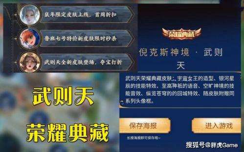 荣耀典藏最新爆料是谁的,神秘英雄即将登场！