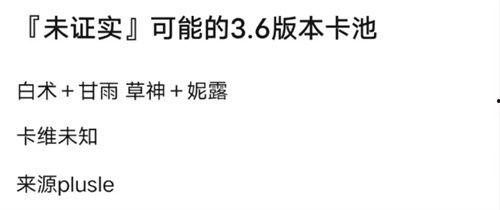 3.4卡池最新卡池爆料,全新角色与限定卡牌集结，精彩内容抢先看