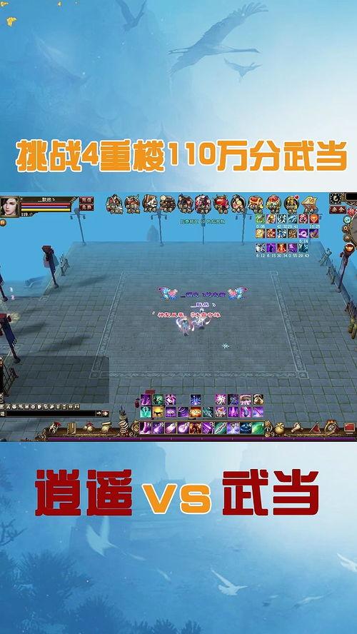 天龙八部逍遥技改最新爆料,天龙八部全新爆料揭秘
