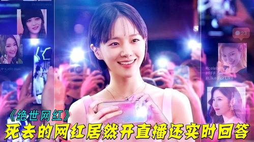 最新网红爆料揭秘,娱乐圈背后的惊人真相