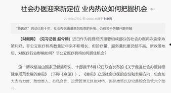 三社最新爆料新闻,揭秘事件背后惊人真相