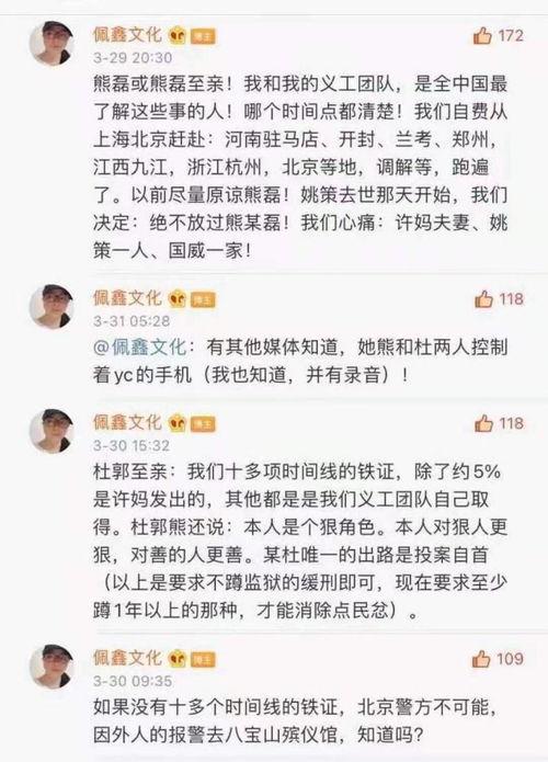 错换人生最新爆料伦巴,伦巴身份之谜揭开