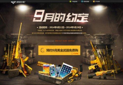 cf最新活动爆料9月,揭秘最新活动爆料！