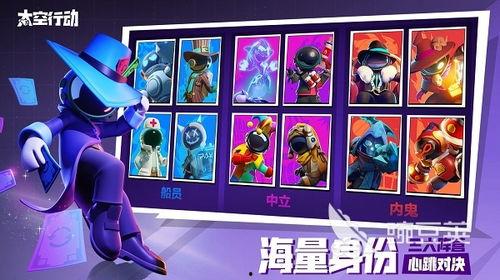 太空行动最新角色爆料图,神秘形象引发热议