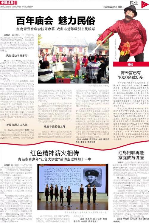 王庄最新爆料新闻报道内容,揭秘事件背后惊人真相