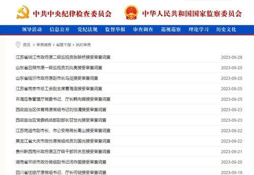 张广兵爆料人员名单最新,揭秘人员名单背后的惊人真相
