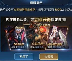 王者皮肤最新爆料返场,揭秘最新爆料，热门皮肤返场盛况