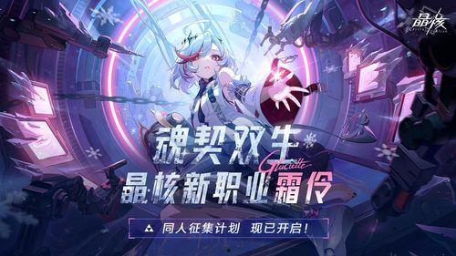 晶核最新版本爆料新角色,神秘新角色惊艳登场！